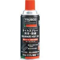 トラスコ中山 TRUSCO オイルスプレー 潤滑・防錆 食品機械用 NSF 3H 420ml OSF-420-3H 1本 684-6054（直送品）