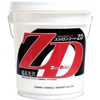 ユシロ化学工業 ZD 0064-0111 1缶(18L)（直送品）
