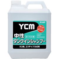 ユシロ化学工業 YCM-中性タンクインシャンプー 4933934900336 1ケース(4L×4本)（直送品）