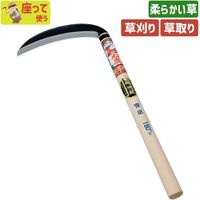 長田製作所 ね鹿 片刃鎌 180ミリ丸 360ミリ柄 034021 1本（直送品）