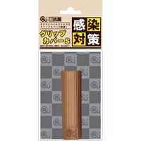 Plapper(プラッパー) アシストグリップカバー(グリップカバーS) BH-03P 第一精工舎 5パック（直送品）