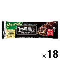 アサヒグループ食品 1本満足バー シリアルブラック 糖類80%オフ 1セット（18本） 栄養補助食品