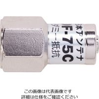 日本アンテナ ダミー抵抗 CS対応F型用