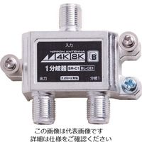 日本アンテナ 1分岐器 4K8K対応 屋内用 BL-CE1 1個 167-4277（直送品）