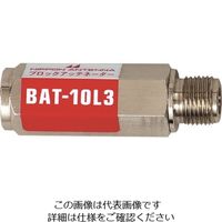 日本アンテナ ブロックアッテネーター 10dB F型 電流阻止型 上り減衰用 BAT-10L3 1個 167-4233（直送品）