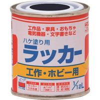 ニッペホームプロダクツ ニッぺ ハケ塗り用ラッカー 1/12L 紺 HPL0F0ー1/12 HPL0F0-1/12 1缶 157-8569（直送品）