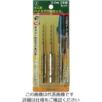 大西工業 大西 木工用ハイス下穴錐3.0mm×3本組セット NO21-3X3 1セット 808-1387（直送品）