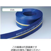 十川産業 十川 エコフラットホース Φ50×30m ECO-5030 1セット（3本） 477-8219（直送品）