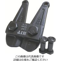 東邦工機 HIT チェーンクリッパー 替刃 600mm BCC600P 1個(1丁) 814-5731（直送品）