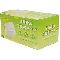 【アウトレット】三層構造不織布マスク（3層/小さめ/ホワイト/50枚入） MK-8W 1ケース（2000枚：50枚入×40箱）　【終売品】