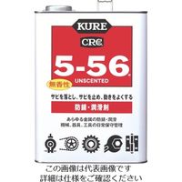 呉工業 KURE 多用途・多機能防錆・潤滑剤 5―56無香性 ホワイト缶 3.785L NO1147 1個 868-4256（直送品）
