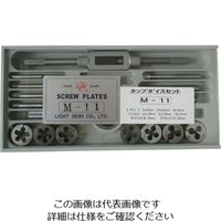 ライト精機 ライト タップダイスセットMー11 M-11 1セット 826-4452（直送品）