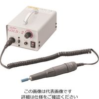 日本精密機械工作 リューター リューターゴールド2 230V LG2-22 1組 129-2409（直送品）