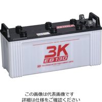 シロキコーポレーション シロキ 3K EBサイクルバッテリー EB130 LR端子 7631018 1個 134-8938（直送品）
