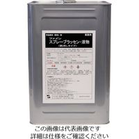 ファインケミカルジャパン FCJ スプレーブラッセン液 18L FC-142-18 1缶 810-6107（直送品）