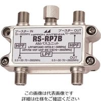 日本アンテナ AMパスユニット RS-RP7B 1個 167-1136（直送品）