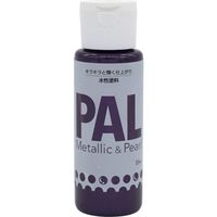 ニッぺ 水性メタリック&パール調塗料 PAL 55ML アメジストパープル 403P007 4976124350078 1個（直送品）