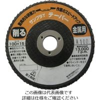 富士製砥 富士 サンプラT 100×15 A100 TSDTA100 1セット(5枚) 732-4855（直送品）