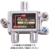 日本アンテナ 屋内用1分岐器 4K8K対応 袋入り B101E(10) 1個 167-4235（直送品）