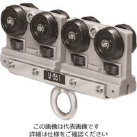 未来工業 未来 2連ケーブルカッシャー(内走行用) U-551 1個 204-9871（直送品）