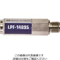 日本アンテナ ローパスフィルター LPF-1489S 1個 167-1126（直送品）