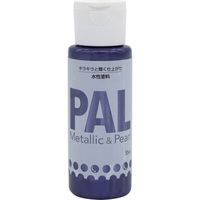 ニッぺ 水性メタリック&パール調塗料 PAL 55ML ロイヤルブルー 403P012 4976124350139 1個（直送品）