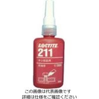 ヘンケルジャパン ロックタイト はめ合い固定剤 211(LO211) 50ml LO211-50 1セット(10本) 814-8148（直送品）