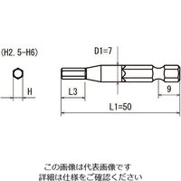 近江精機 近江 六角6.35 溝9差込 ヘキサゴンビット H5 全長50 V17X-H5-50 1セット(10本) 180-5275（直送品）