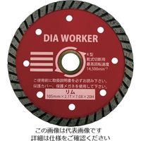 三京ダイヤモンド工業 三京 DIA WORKER RIM DAW-5PR 1セット(10枚) 828-5743（直送品）
