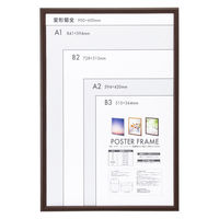 ナカバヤシ 木製ポスターフレーム 菊全 ブラウン F-PFW-KZ-BR 1枚