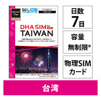 DHA Corporation  ＤＨＡ　ＳＩＭ　台湾用　７日無制限　５Ｇ／４Ｇ／ＬＴＥ回線 DHA-SIM-378（直送品）