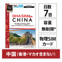 DHA Corporation  ＤＨＡ　ＳＩＭ　中国用　７日無制限　５Ｇ／４Ｇ／ＬＴＥ回線 DHA-SIM-380（直送品）
