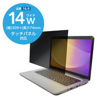 エレコム プライバシーフィルター のぞき見防止 14Wインチ (16:9) EFWPFX14W9 1枚（直送品）