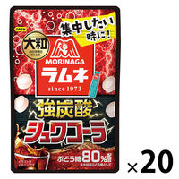 ラムネ 食べきりサイズ 大粒ラムネ　強炭酸シュワコーラ　25g 1セット（1個×20）