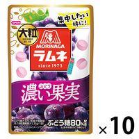 ラムネ 食べきりサイズ 大粒ラムネ　濃い果実　ぶどう　27g 1セット（1個×10）