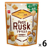 ラスク 洋菓子 プチラスク　濃厚たまごのシュガー味　30g 1セット（1個×6）