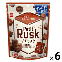 ラスク 洋菓子 プチラスク　ベイクドショコラ味　30g 1セット（1個×6）