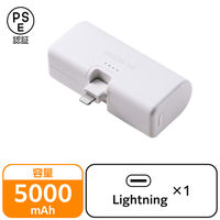 モバイルバッテリー 5000mAh 直挿し Lightning端子一体型 ホワイト EC-C29LWH エレコム 1個（直送品）