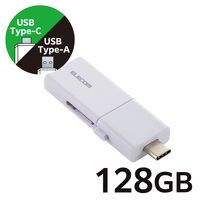 USBメモリ 128GB USB3.2 Gen1 スライド式 ホワイト MF-WSAU3128GWH エレコム 1個（直送品）