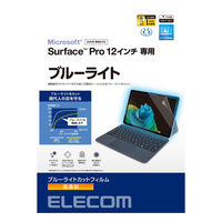 Surface Pro12 保護フィルム 高透明 ブルーライトカット TB-MSP25FLBLGN エレコム 1個（直送品）