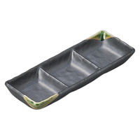 アースモス オリベ黒マット3品皿.小 tri-274141623 1セット(5個入)（直送品）