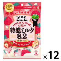 キャンディキャンディ　8セット キャンディ 飴 特濃ミルク8.2 濃香いちご 1セット（1個×6