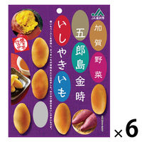 和菓子 個包装 お配り菓子 JA金沢市　五郎島金時いしやきいも 1セット（1個×6）