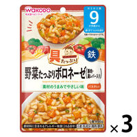 （9カ月頃から）具たっぷりグーグーキッチン　野菜たっぷりボロネーゼ(豚肉・鶏レバー入り)　1セット（1袋（80g）×3）和光堂