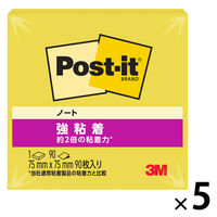 スリーエム(3M) ポストイット ふせん 付箋 強粘着 ノート 75mm×75mm シトロン 654SS-CNY 1セット（1冊×5）