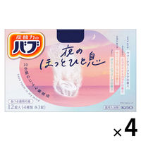 バブ 夜のほっとひと息 1セット（1箱（12錠入）×4） 入浴剤 透明タイプ 花王