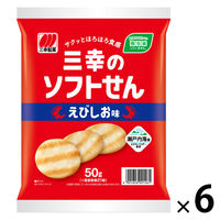 せんべい 三幸のソフトせん　えびしお味 50g 1セット（1個×6）