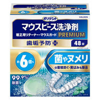 マウスピース（ガード）・矯正用リテーナー用洗浄剤 プレミアム 歯垢予防PLUS 48錠 Haleonジャパン