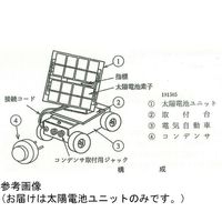 島津理化 太陽電池 SOー22C用太陽電池ユニット 191505 1台 67-7095-92（直送品）