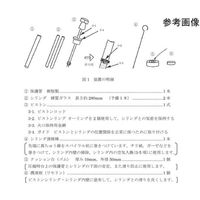 島津理化 圧気発火器 AHー5用保護管 191374 1台 67-7091-75（直送品）
